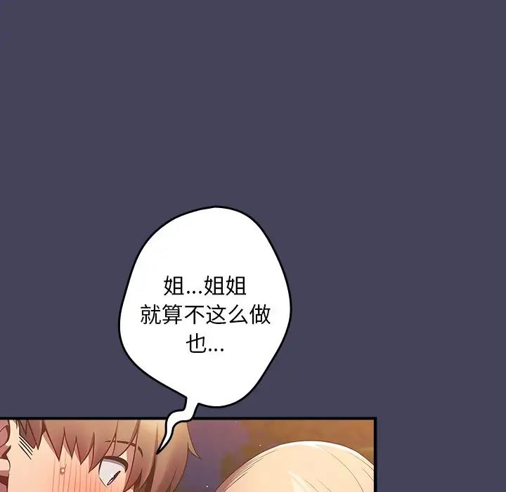 游戏规则我来定第28话