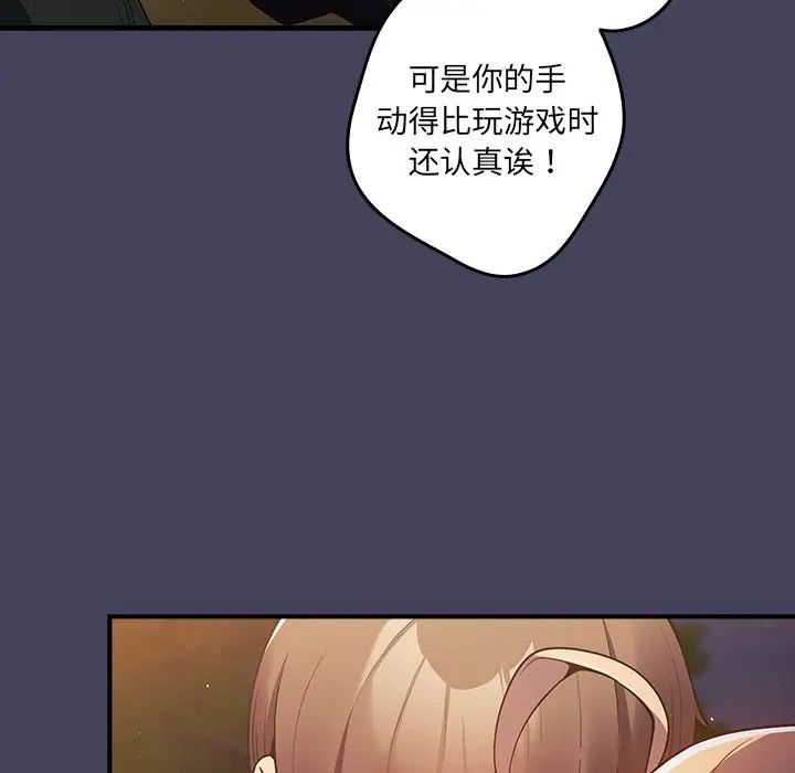 游戏规则我来定第28话