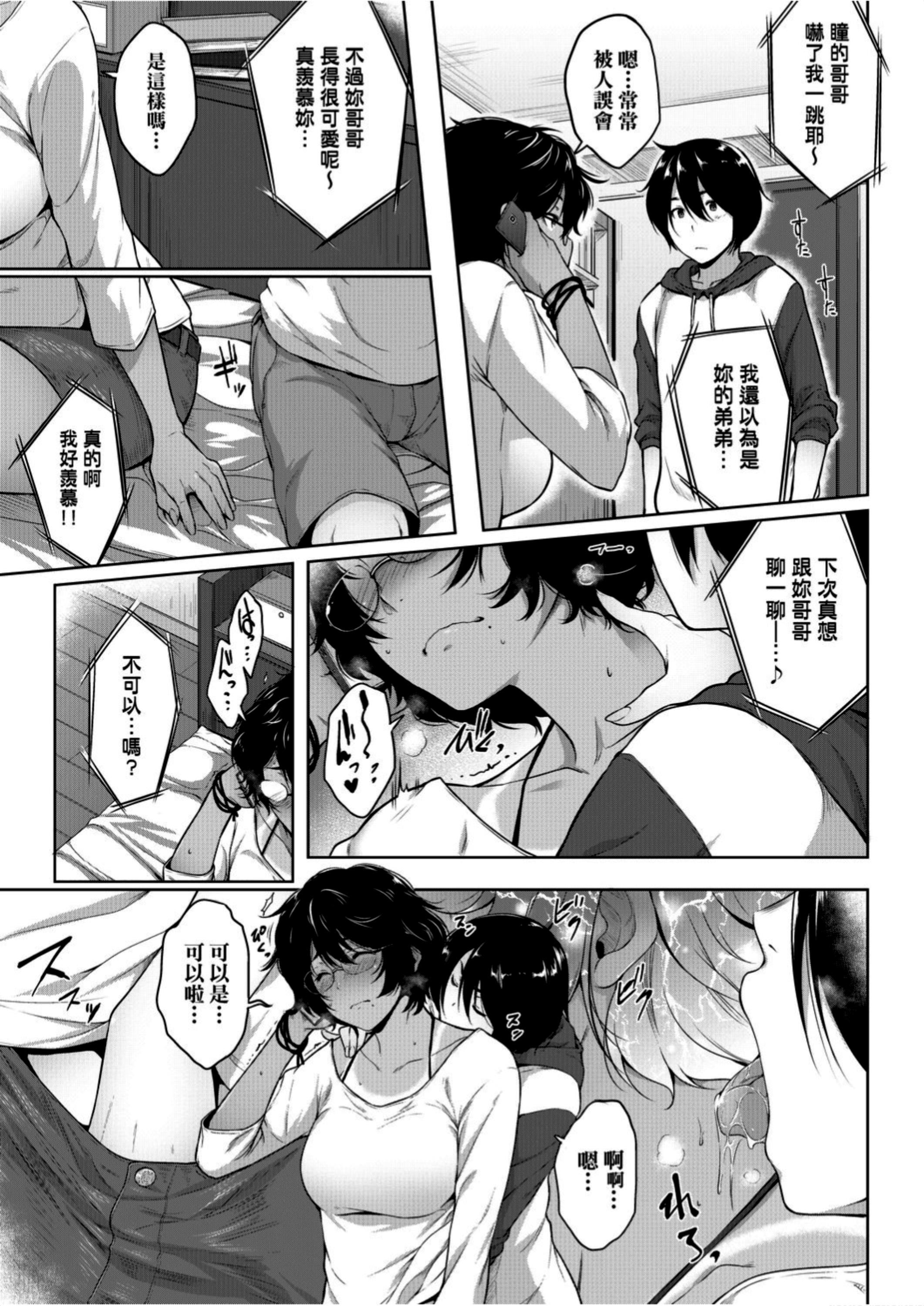 [ばーるん]真面目でメガネなおっぱい达[黑条修正][未来数位中文][81014][假正经的好色巨乳眼镜娘们][ばーるん]真面目でメガネなおっぱい达[黑条修正][未来数位中文][81014][假正经的好色巨乳眼镜娘们]