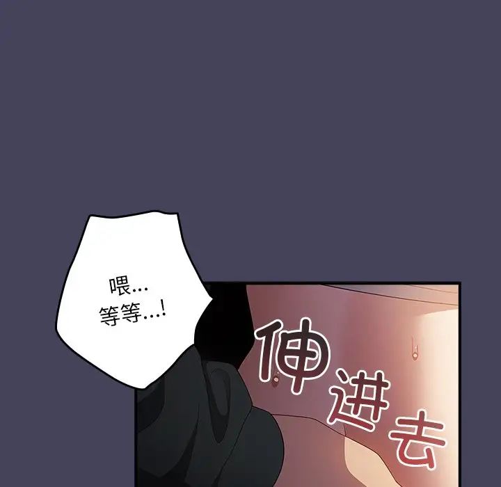 遊戲規則我來定第28話