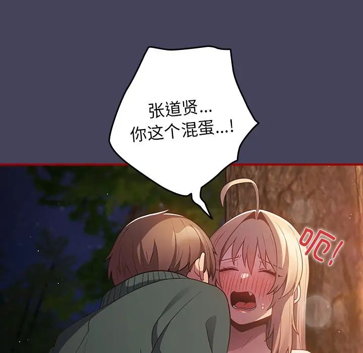 游戏规则我来定第28话