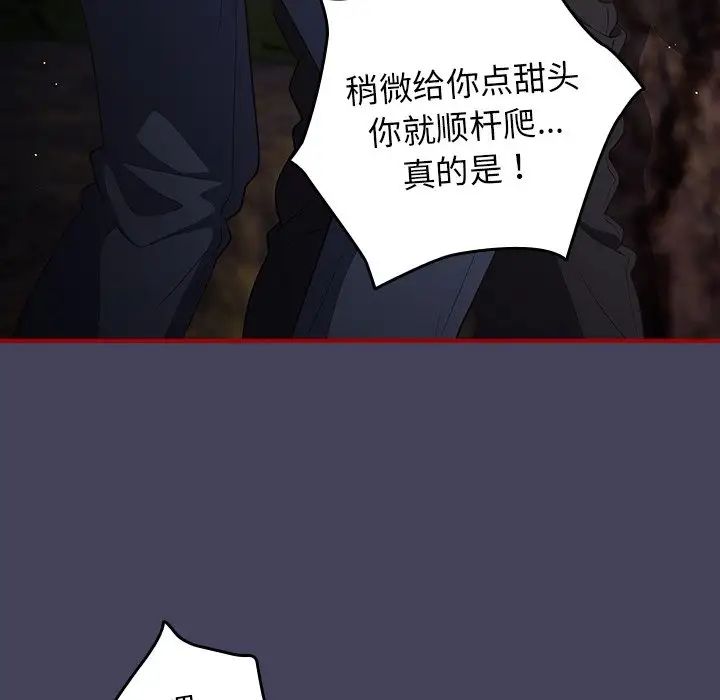 游戏规则我来定第28话