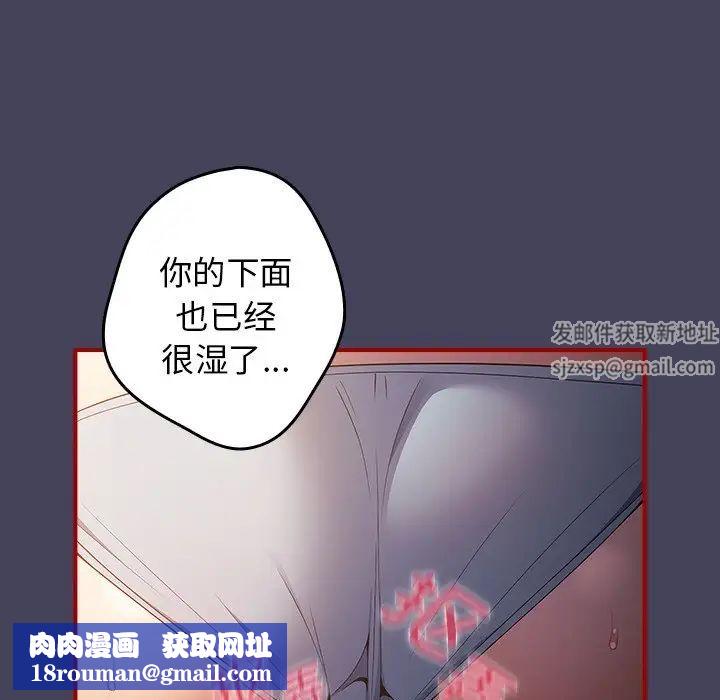 遊戲規則我來定第28話