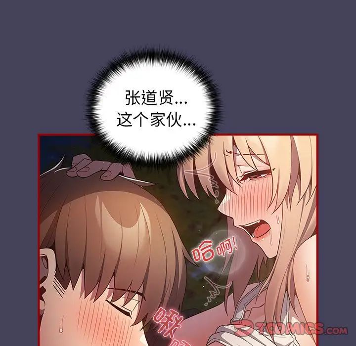 遊戲規則我來定第28話