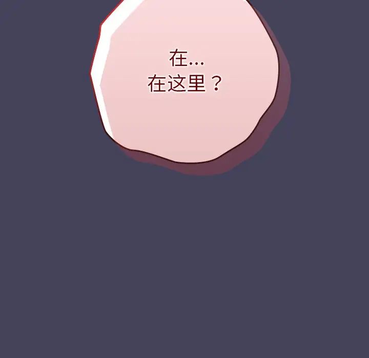 遊戲規則我來定第28話