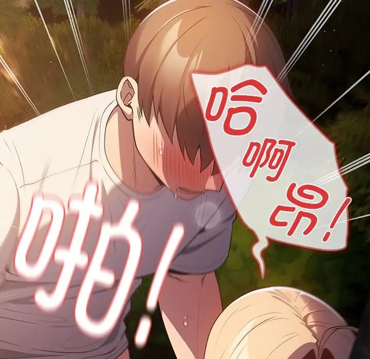 游戏规则我来定第28话