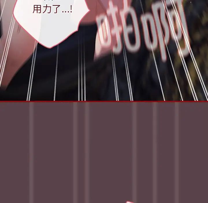 遊戲規則我來定第28話