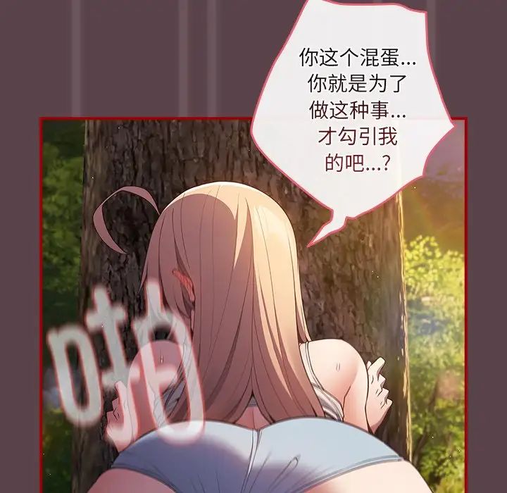 游戏规则我来定第28话