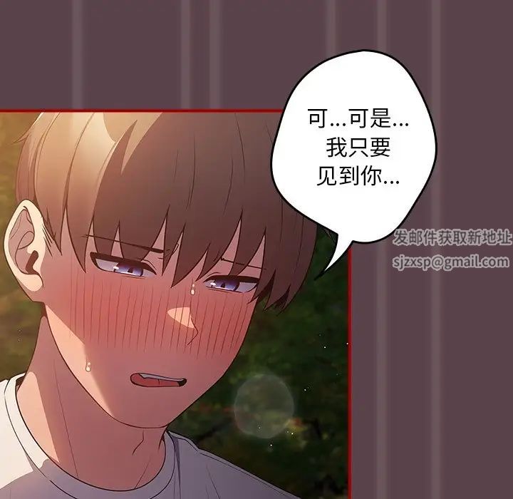 游戏规则我来定第28话