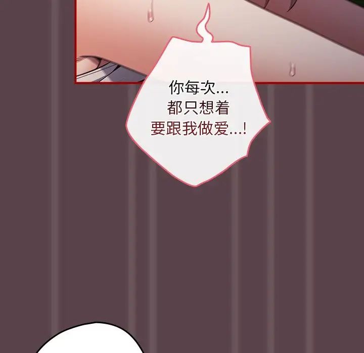 游戏规则我来定第28话