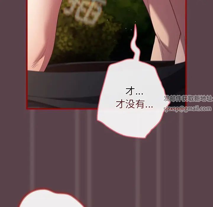 遊戲規則我來定第28話