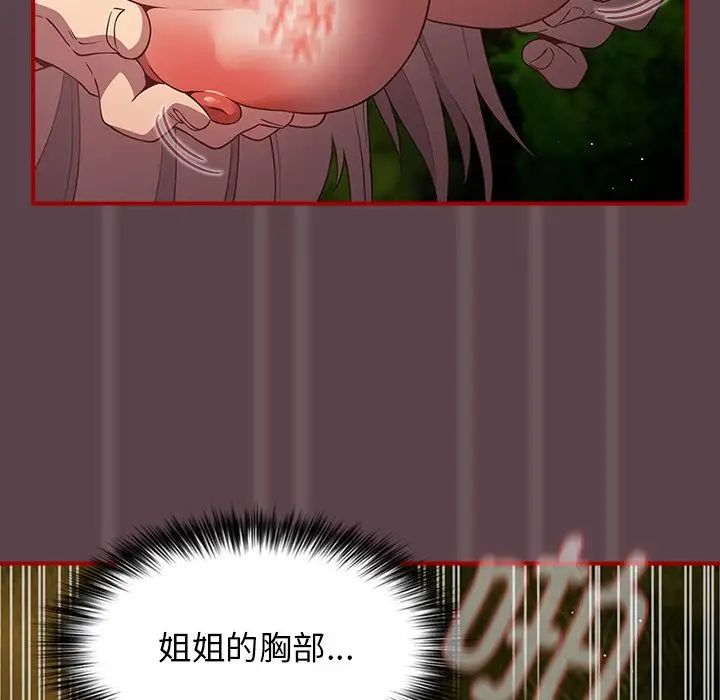 游戏规则我来定第28话