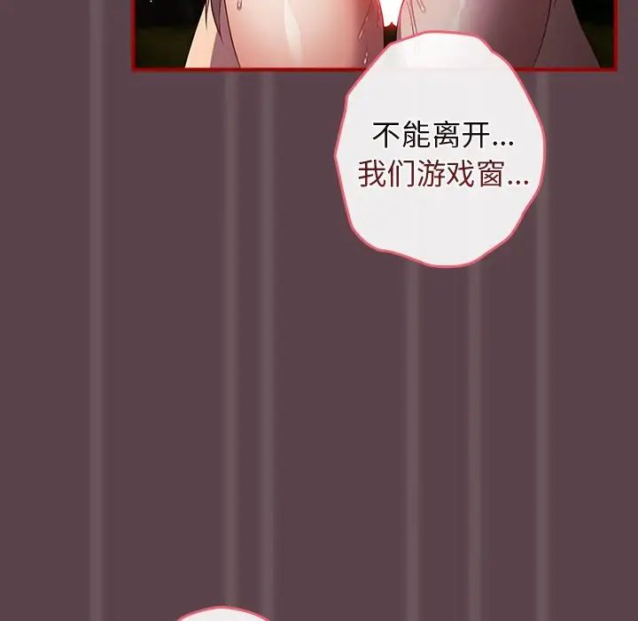 游戏规则我来定第28话