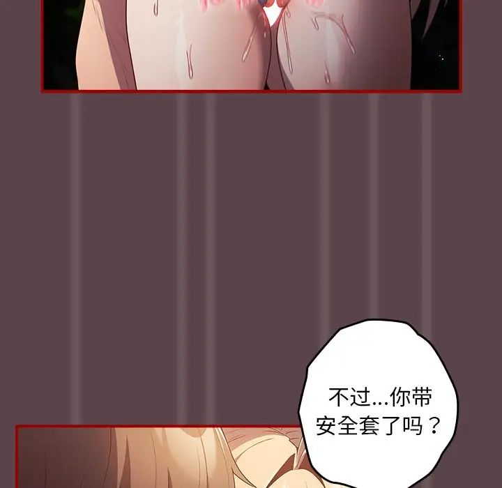 游戏规则我来定第28话