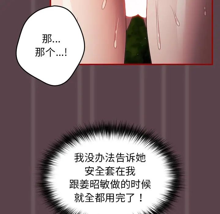 游戏规则我来定第28话