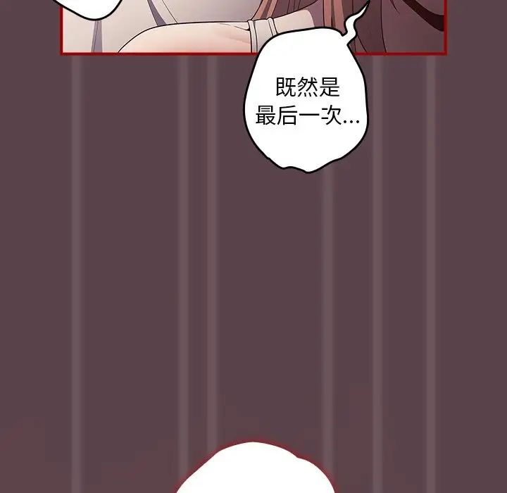 游戏规则我来定第28话