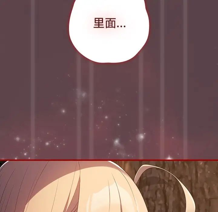 遊戲規則我來定第28話