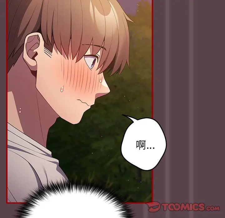 游戏规则我来定第28话