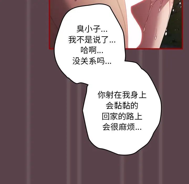 游戏规则我来定第28话