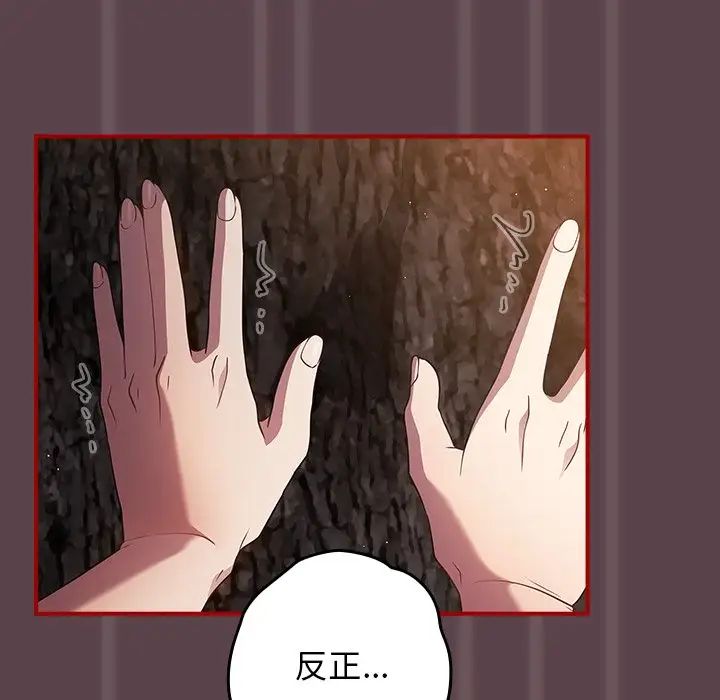 游戏规则我来定第28话