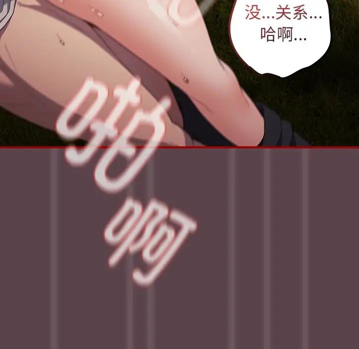 遊戲規則我來定第28話