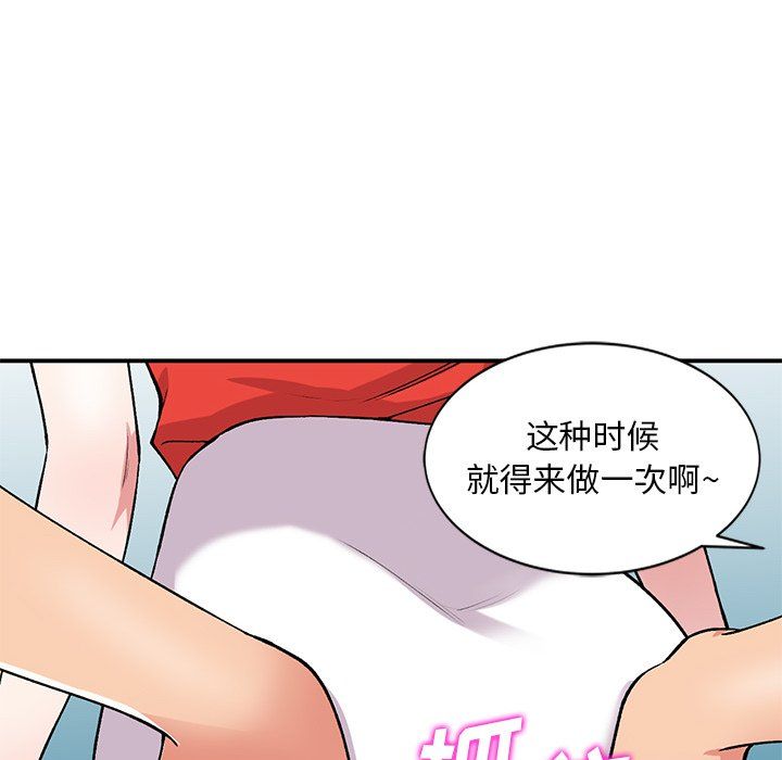 姐姐的秘密第45话
