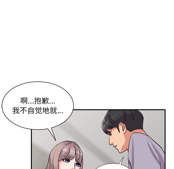 姐姐的秘密第45话
