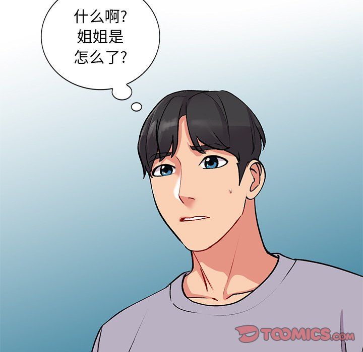 姐姐的秘密第45话