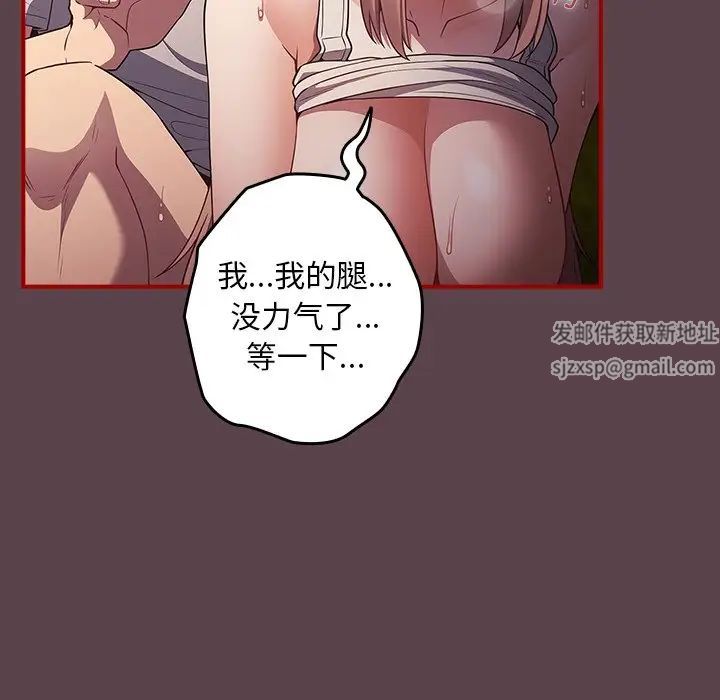 遊戲規則我來定第29話