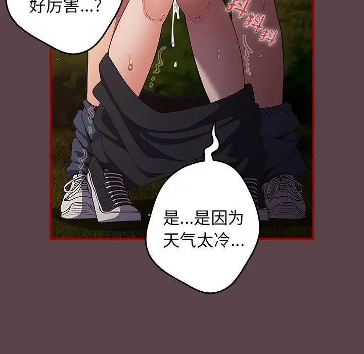 遊戲規則我來定第29話