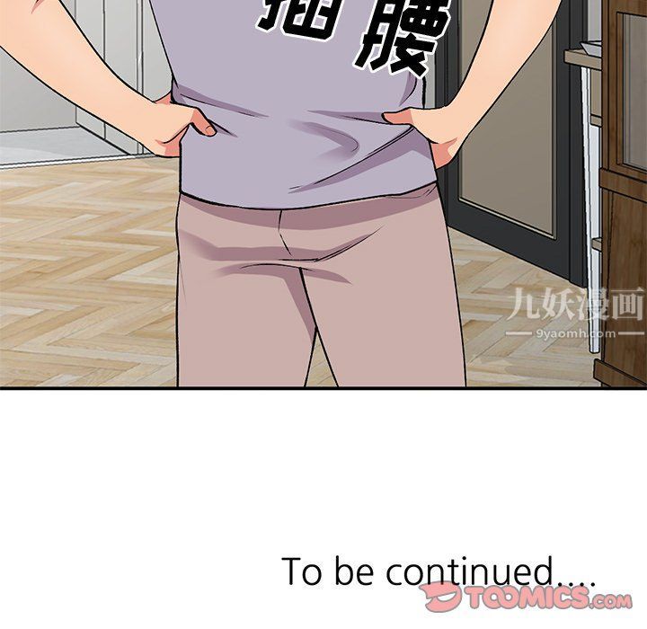 姐姐的秘密第45话