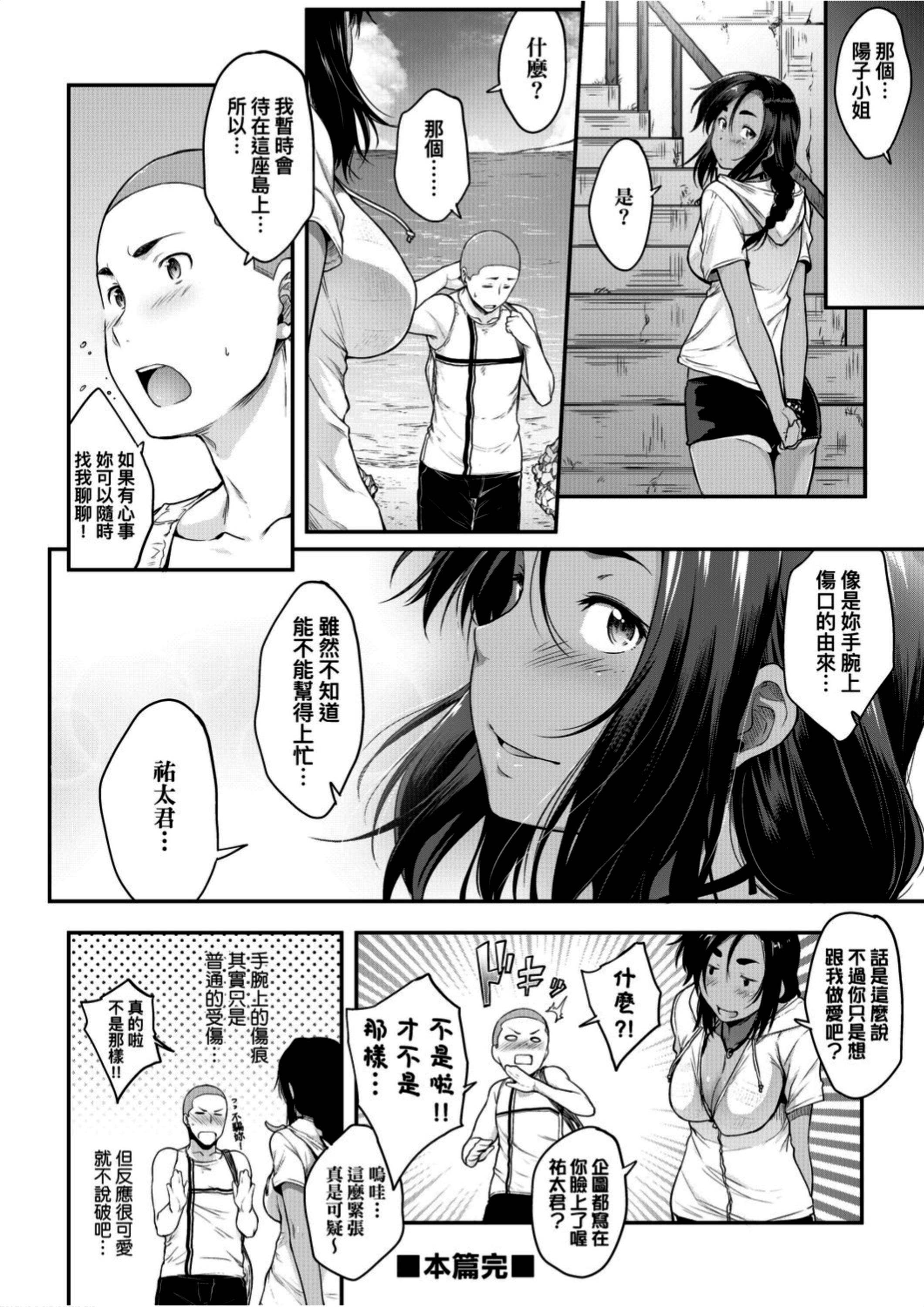 [ばーるん]真面目でメガネなおっぱい達[黑條修正][未來數位中文][81014][假正經的好色巨乳眼鏡娘們][ばーるん]真面目でメガネなおっぱい達[黑條修正][未來數位中文][81014][假正經的好色巨乳眼鏡娘們]