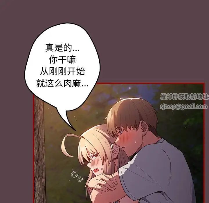 遊戲規則我來定第29話