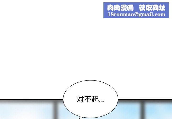 姐姐的秘密第46话