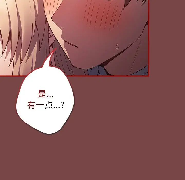 遊戲規則我來定第29話