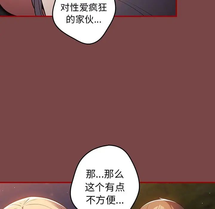 游戏规则我来定第29话