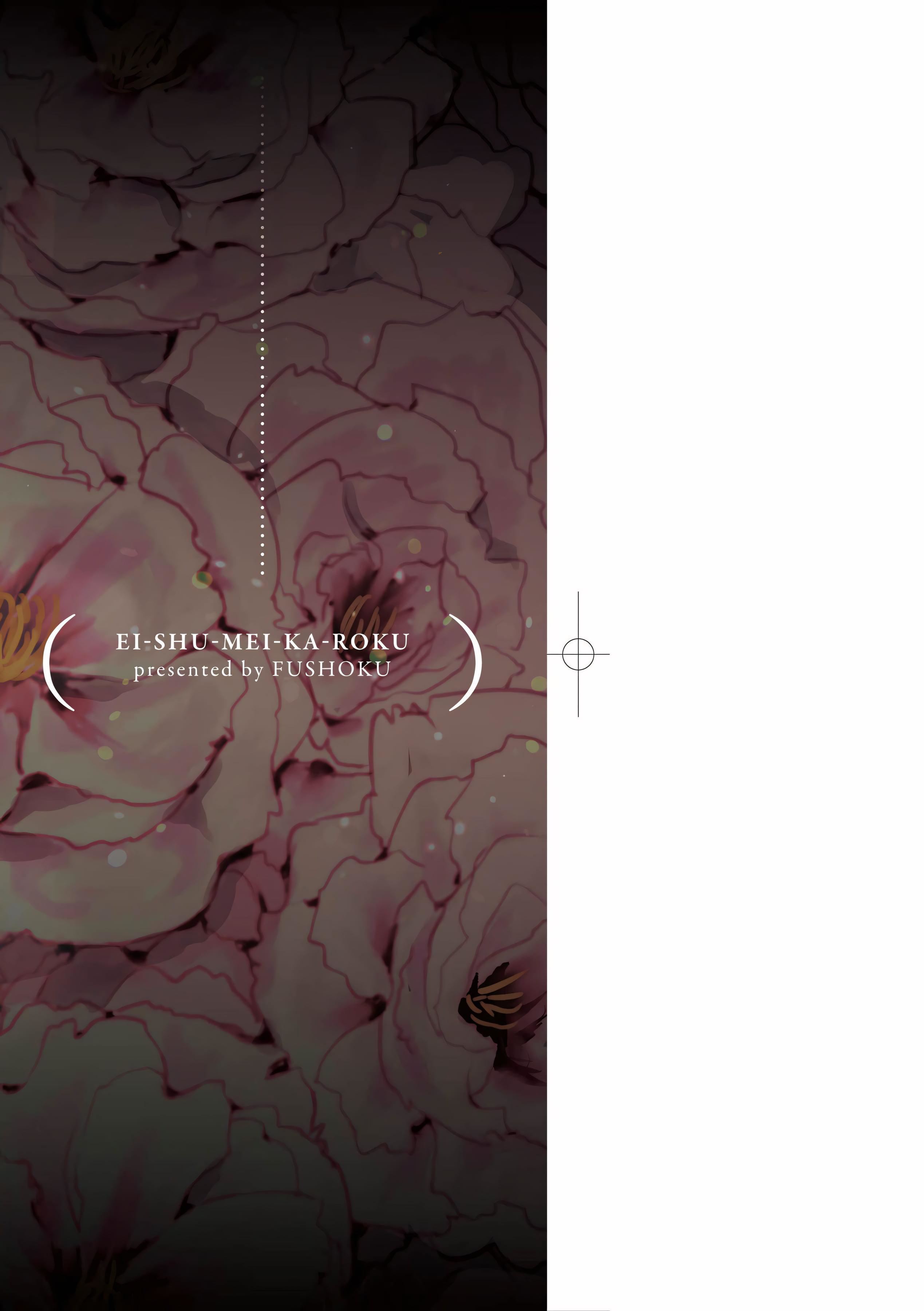 [腐蚀]瀛州迷花録[中国翻訳][DL版][腐蚀]瀛州迷花録[中国翻訳][DL版]