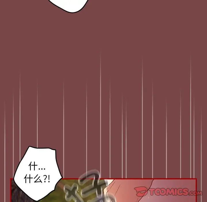 游戏规则我来定第29话