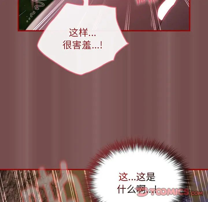 遊戲規則我來定第29話