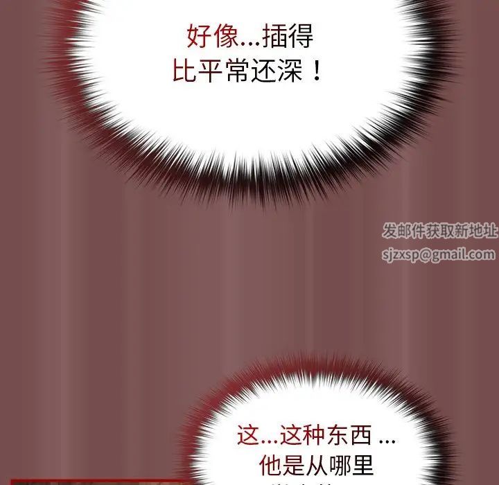 游戏规则我来定第29话