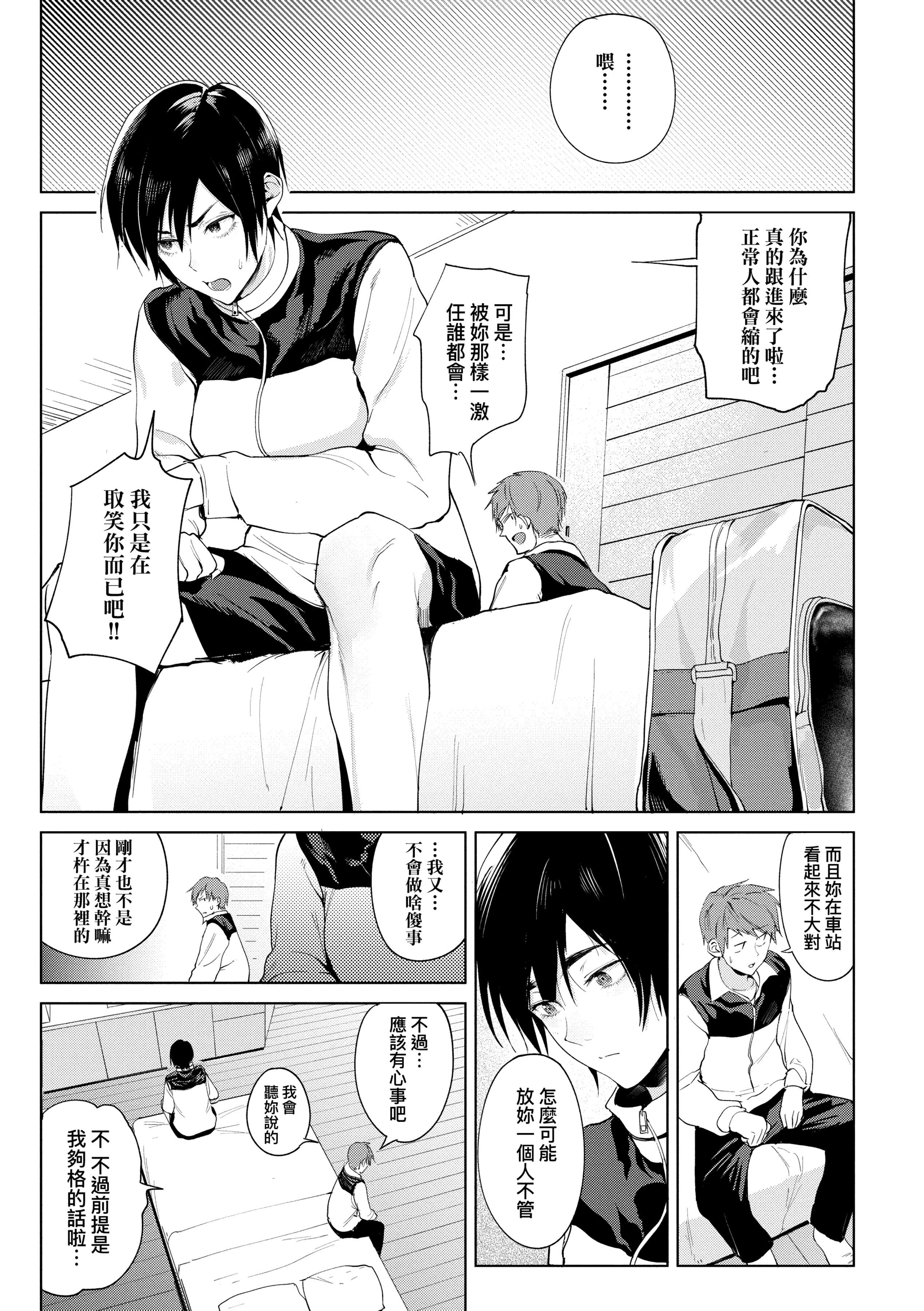 [腐蚀]瀛州迷花録[中国翻訳][DL版][腐蚀]瀛州迷花録[中国翻訳][DL版]