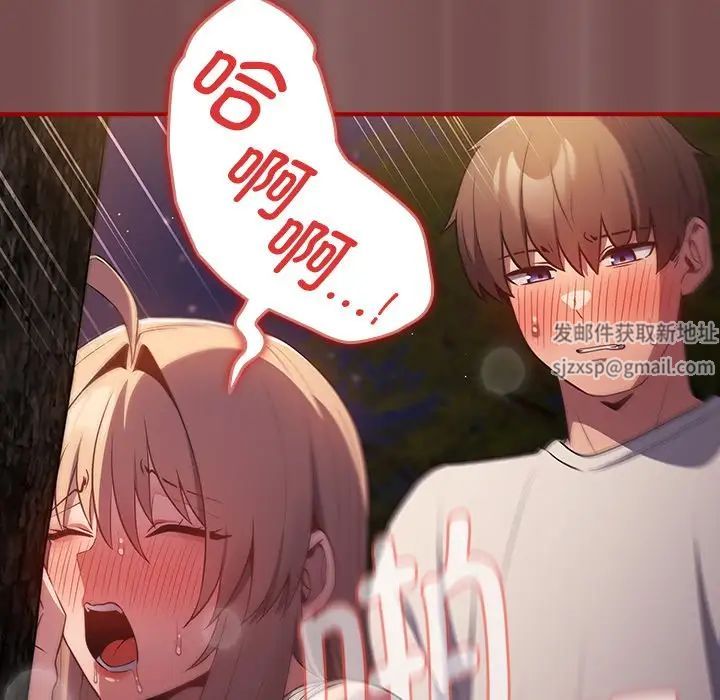 游戏规则我来定第29话