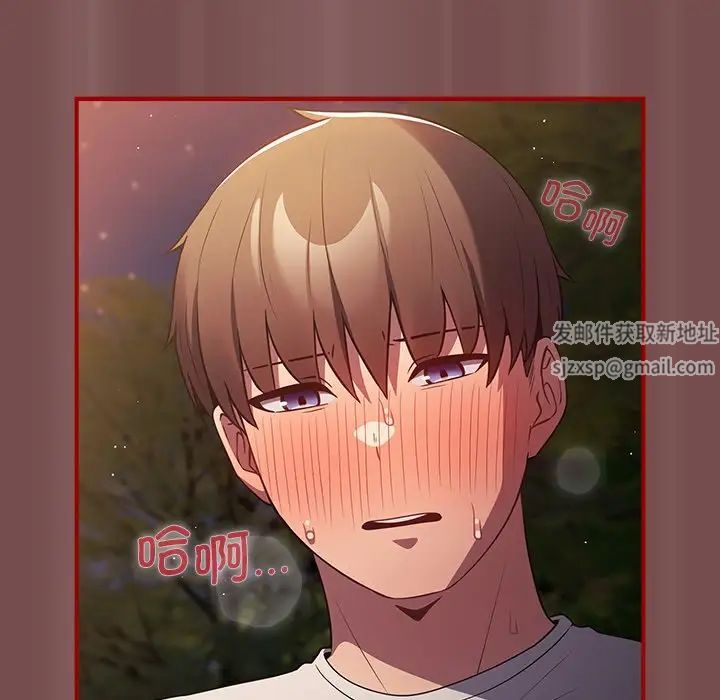 遊戲規則我來定第29話