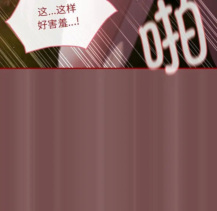 遊戲規則我來定第29話