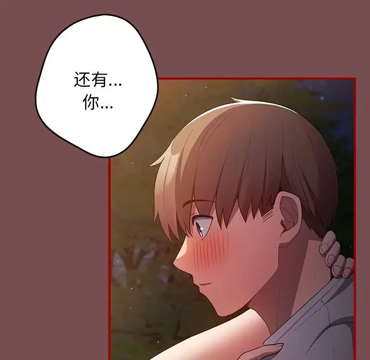 游戏规则我来定第29话