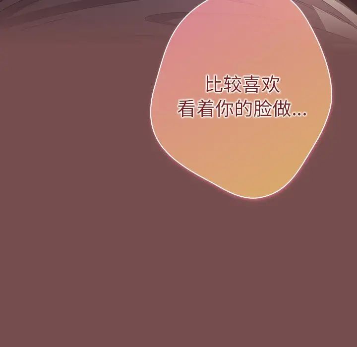 游戏规则我来定第29话