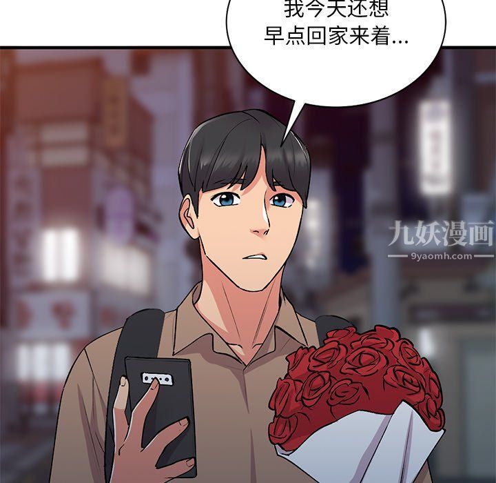 姐姐的秘密第46話