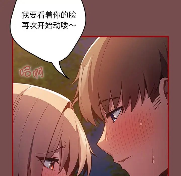 游戏规则我来定第29话