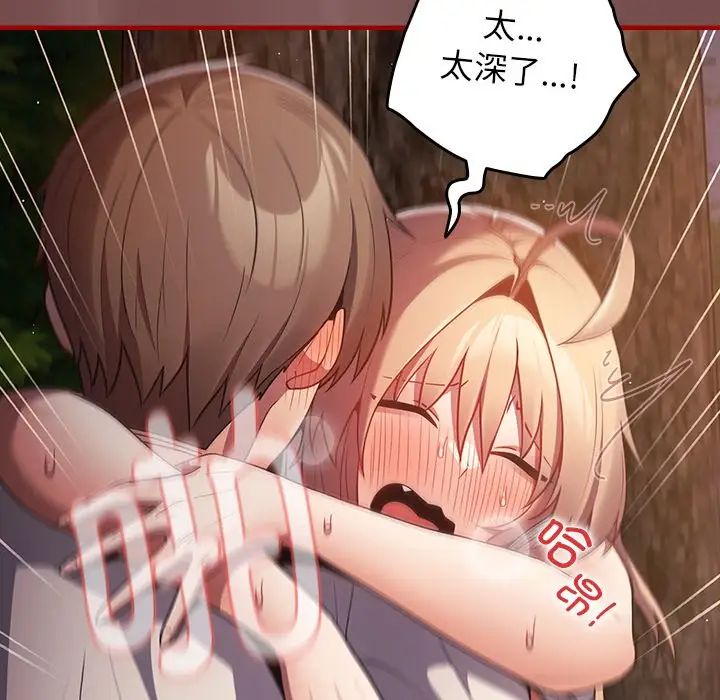 游戏规则我来定第29话