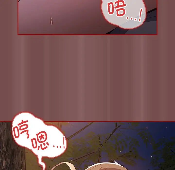 游戏规则我来定第29话